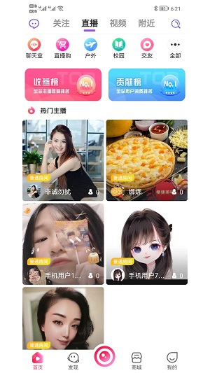 趣程交友2023