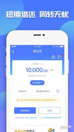 微享加贷款2023  v2.0.3图2