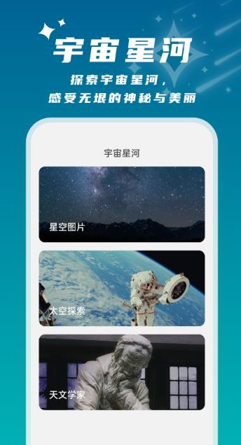星辰桌面2024