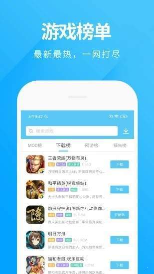橘子手游盒子2024  v1.1图3