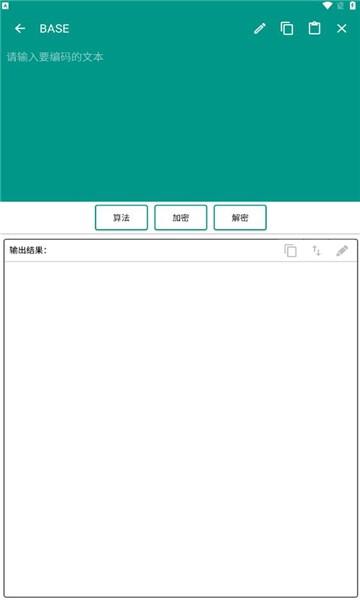 编码工具箱免费版