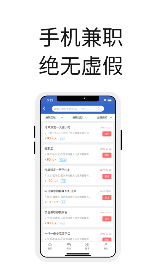 众人帮2020版本  v1.0图3