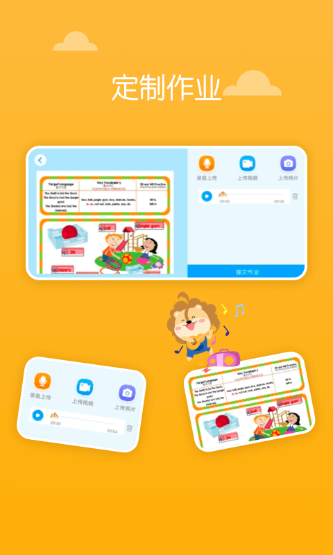 关键词教育手机版  v1.0.0图1