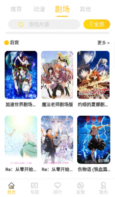 双子星动漫最新版本下载安装