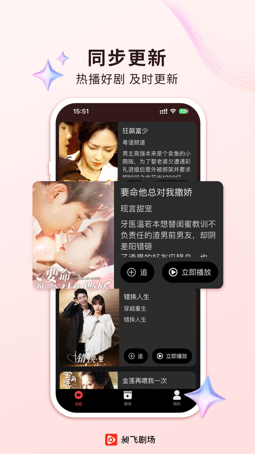 昶飞剧场免费版  v1.0.8图3