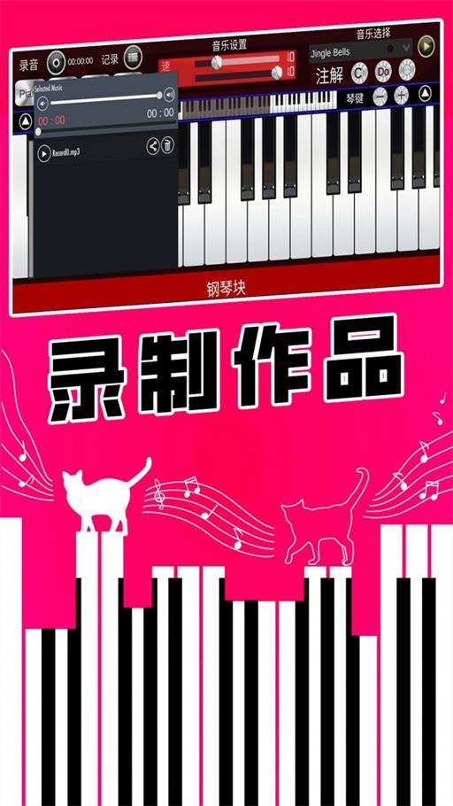 真实钢琴块安卓版  v1.0图2