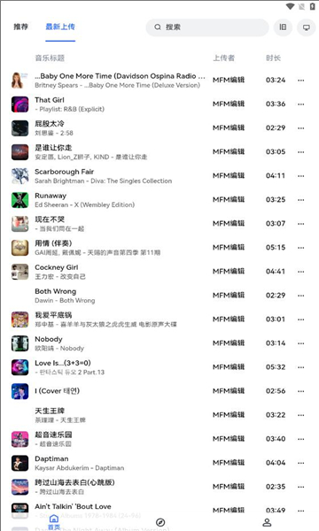 睿星音乐2024  v5.2图3