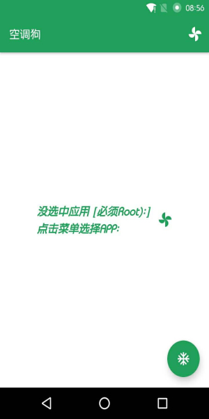 空调狗1.4.3  v1.6.2图2