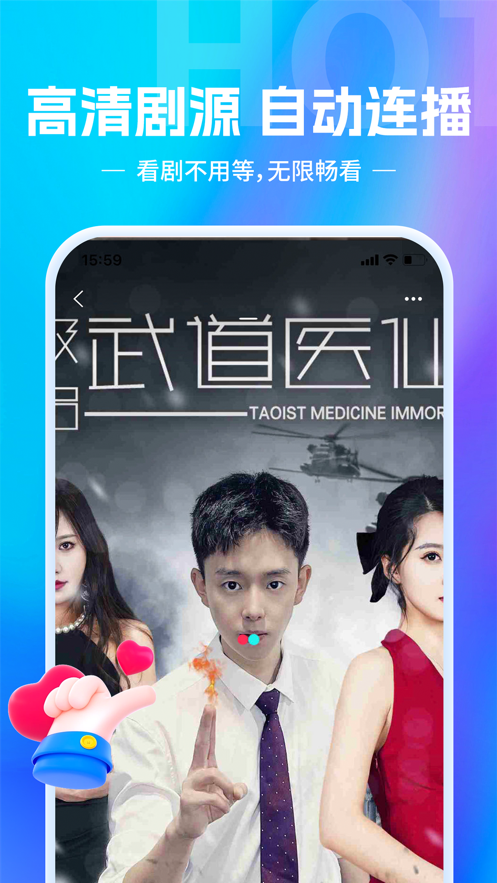 欢乐短剧安卓版  v1.1.3图4