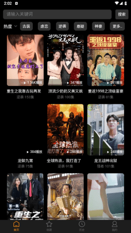 乐子剧安卓版  v1.0.1图2
