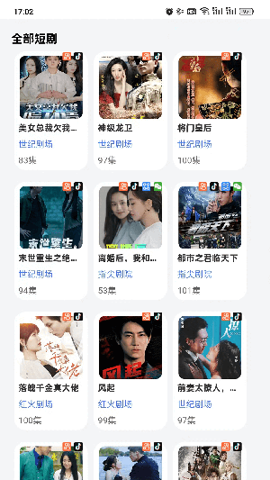 爆米花短剧免费版  v1.0.1图1