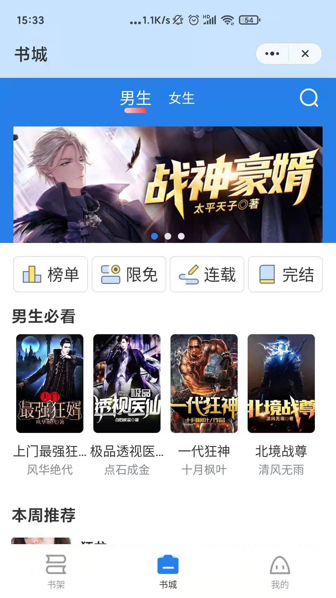 贪浪小说2023  v1.0图2