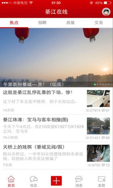 綦江在线找工作  v1.0图1