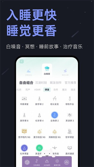 小睡眠无广告2024