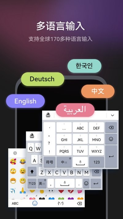 华为小艺输入法手机版  v1.0.20.300图2