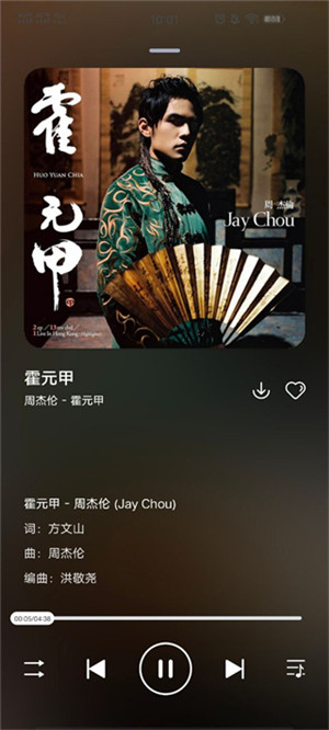 遇见音乐播放器手机版  v1.1.6图1