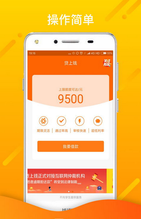 蔚蓝分期app下载官网