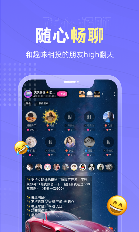 丘比特交友安卓版  v2.1图2