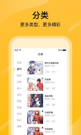 鸟山漫画app