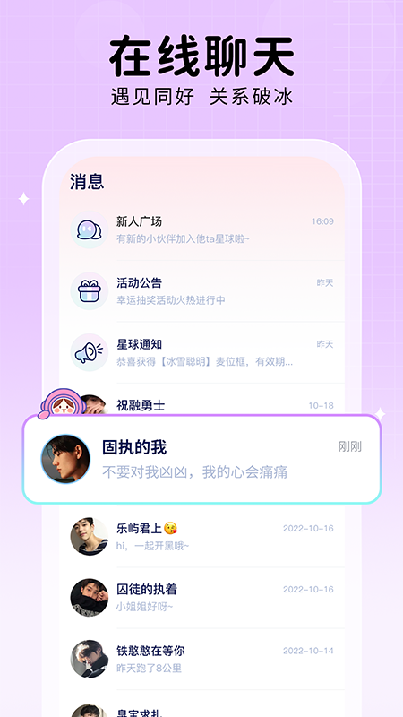 他ta星球免费版  v1.0.0图4