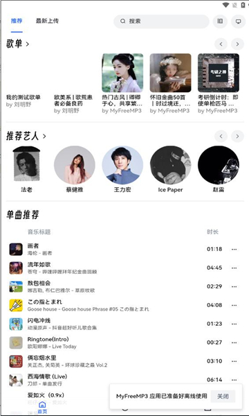 睿星音乐2024