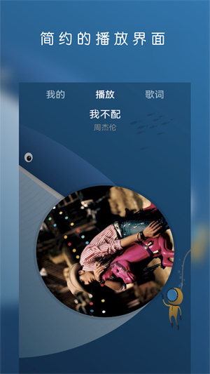 云音乐播放器下载安装  v1.0.0图1