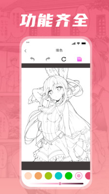 漫天星画板安卓版  v1.0.0图2