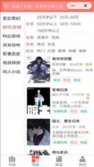 天宝云阅小说2023  v6.0.1图3