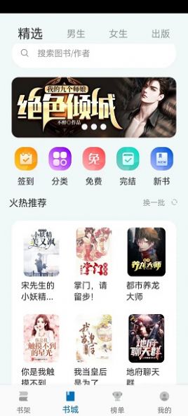 楠木小说2024  v11.0.1图1