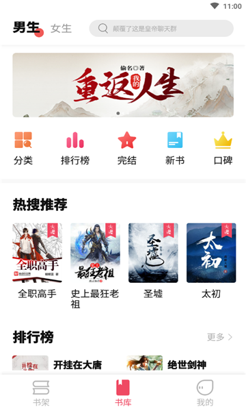 树莓阅读小说下载新版本