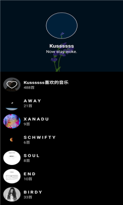 倒带音乐最新版  v3.5.0图2