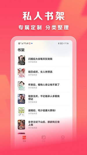 速读免费小说2023