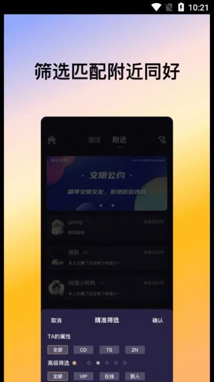 喜帝天使2024  v2.0.3图1