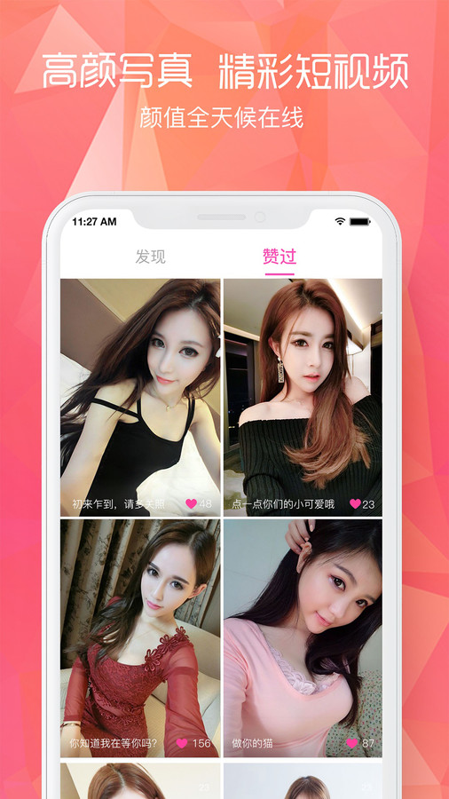 闲颜聊天2023  v1.6.0图3