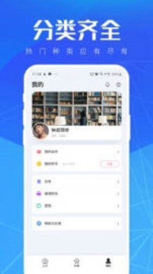 暖阳听书手机版  v3.10.00图1
