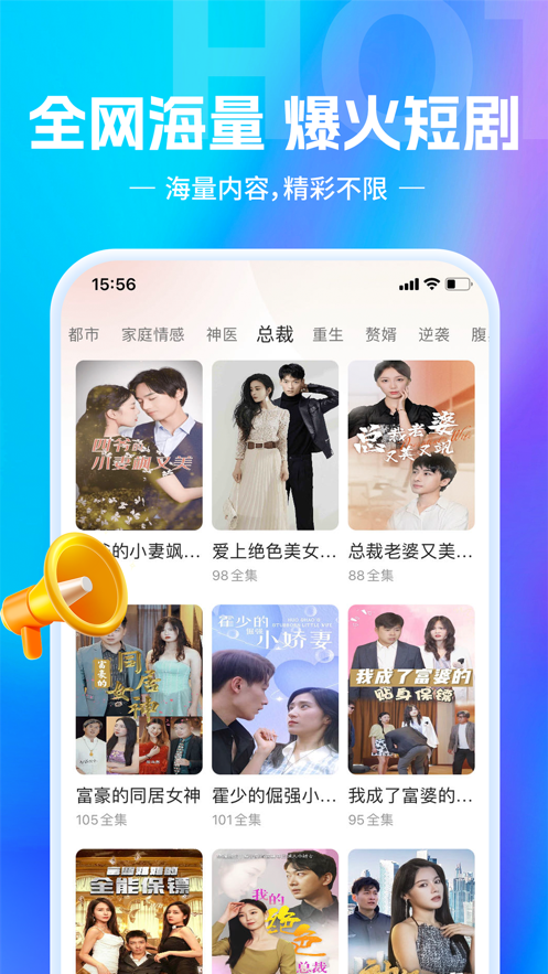 欢乐短剧安卓版