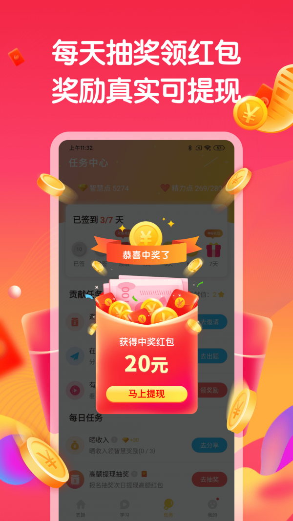 成语答题赚钱软件下载