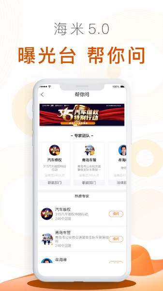 海米fm免费版
