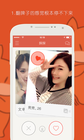 探探国际版官网  v3.8.6图3