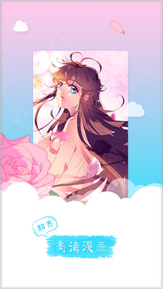 速看动漫app  v1.0.1图2
