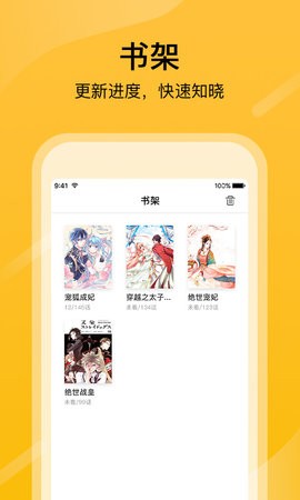 鸟山漫画app  v1.0图1
