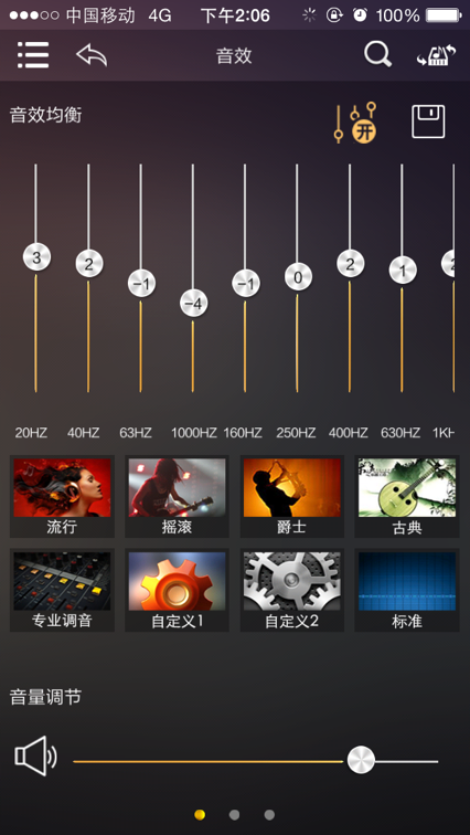 歌航音乐安卓版  v1.0.36图2