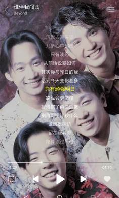 绿乐音乐电台安卓版