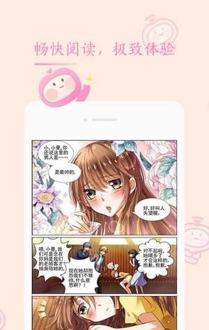 书香漫画破解版在线观看