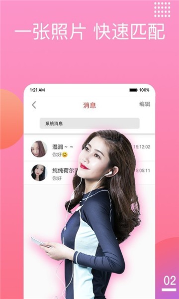闲聊交友免费版