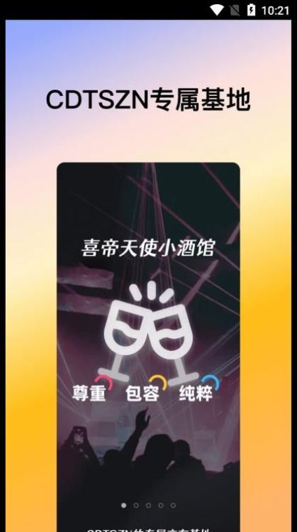 喜帝天使2024