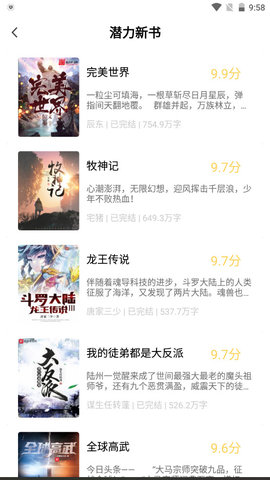 书享家手机版下载安装