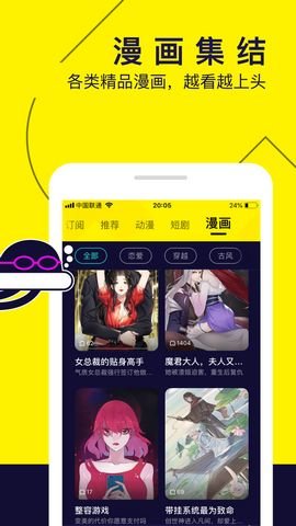 萌动兽世免费阅读下拉式漫画水母漫画  v1.19.0图3