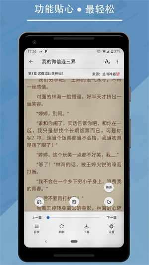 书迷小说app下载安装  v1.04.02图1