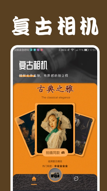 loficam相机手机版
